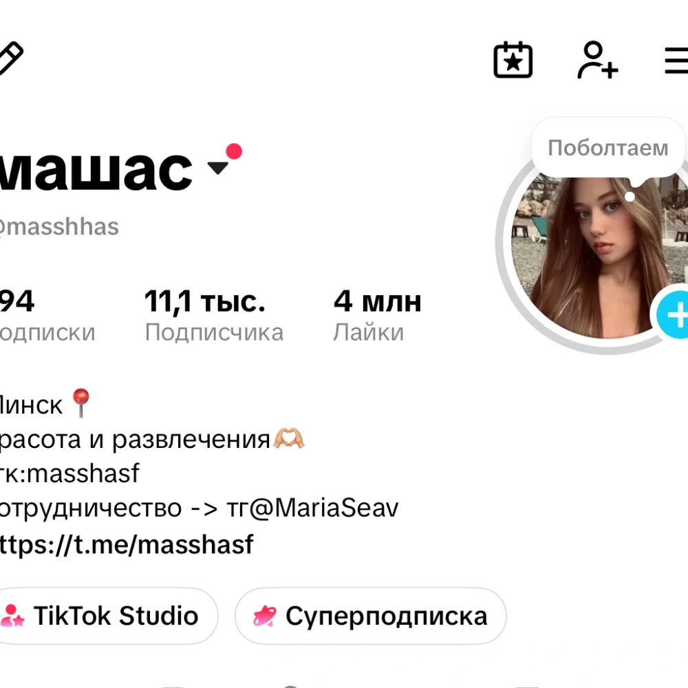 маша💗 Сопот