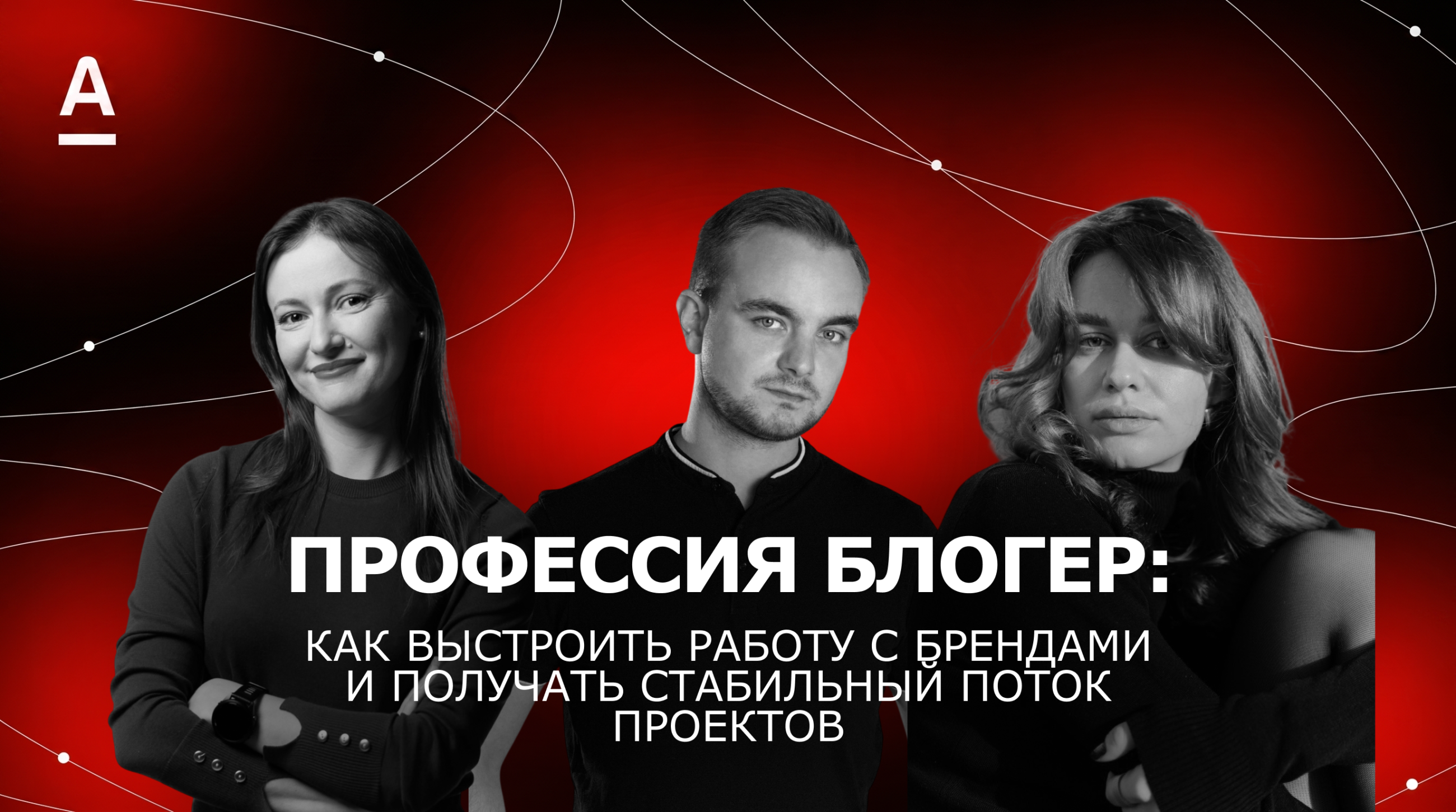 Как бизнесу эффективно запустить работу с блогерами